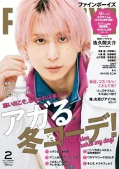 【中古】ファッション雑誌 FINEBOYS(ファインボーイズ) 2024年2月号