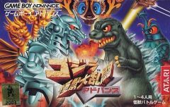 ゴジラVSメカゴジラ」販促用B2サイズポスター（非売品・当時モノ