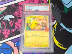 【PSA10】マクドナルド プロモ ピカチュウ  PSAケース専用スリーブ付き