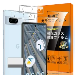 日本旭硝子素材採用 カバー ケース 3D A 7 Pixel Pixel Touch対応 Pixel Google Google Google 指紋認証鋭敏 Google Google 液晶 保護フィルム 9H硬度 7A 7A 7A 7A 厚さ0.26mm超薄