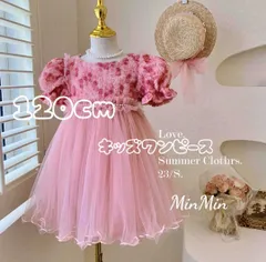 新品120♡ピンク　 キッズドレス 　ドレスワンピース　 発表会 　結婚式　キッズ ドレス ロングドレス ジュニア リンク