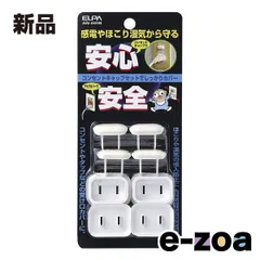 ELPA エルパ コンセントキャップセット 4個入 トラッキングによるコンセントの出火防止 AN601B (2209551)