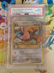 2026年最新】psa10 ピィの人気アイテム - メルカリ