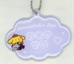 【中古】キーホルダー 隠岐谷誓×ポムポムプリン 「ブレイクマイケース×サンリオキャラクターズ POP UP STORE ～Friendly Days～ トレーディングお名前キーホルダー」