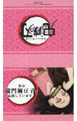 【中古】雑貨 竈門禰豆子(寝転び) 応援POP 「鬼滅の刃×ufotable DINING」 ノベルティグッズ