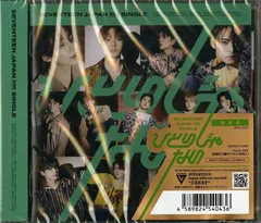 ひとりじゃない (通常盤)(CD+20P PHOTO BOOK)(特典:なし)(中古品)