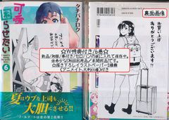 ☆全巻初回出荷品 [佐原玄清] セックス&ダンジョン!! 4-7巻 - メルカリ