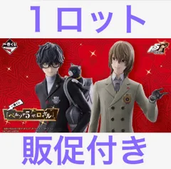 一番くじ ペルソナ 5 ザ・ロイヤル 1ロット　販促物付き