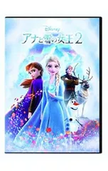 DVD／アナと雪の女王2