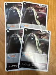 OP13 トップマン・ウォーキュリー聖　黒　R   4枚セット