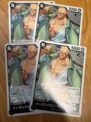 OP13 イーザンバロン・V・ナス寿郎聖　黒　R  4枚セット