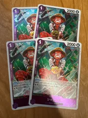 OP13 シャンクス　紫　R  4枚セット