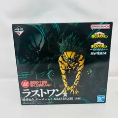 一番くじ 僕のヒーローアカデミア 更に向こうへ ラストワン賞 緑谷出久 オーバーレイ MASTERLISE フィギュア / ヒロアカ MY HERO ACADEMIA BANDAI マスターライズ