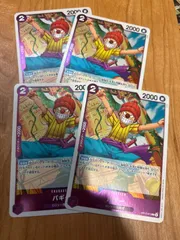 OP13 バギー　紫　R  4枚セット