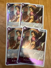 OP13 スコッパー・ギャバン　紫　R  4枚セット