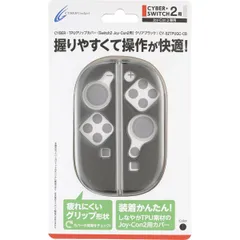 【新品・2営業日で発送】サイバーガジェット SW2Joy-Con2用 TPUグリップカバー クリアブラック【CY-S2TPUGC-CB】