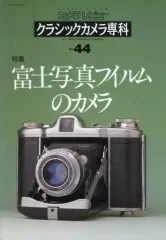 クラシックカメラ専科 郷愁のアンティークカメラ他 18冊 カメラ