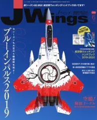 【中古】ミリタリー雑誌 付録付)J-Wings 2019年6月号