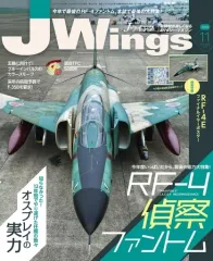 【中古】ミリタリー雑誌 付録付)J-Wings 2019年11月号