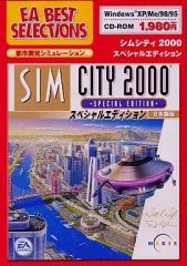 【中古】Windows95 シムシティ2000 スペシャルエディション[日本語版](EA BEST SELECTIONS)