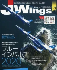 【中古】ミリタリー雑誌 付録付)J-Wings 2020年7月号