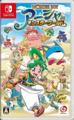 【中古】ニンテンドースイッチソフト ワンダーボーイ アーシャ・イン・モンスターワールド スペシャルパックのサムネイル