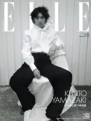 【中古】ファッション雑誌 ELLE JAPON 2023年9月号増刊 山崎賢人特別版