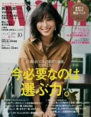 【中古】ファッション雑誌 with 2019年10月号