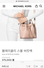 マイケルコース ブレイクリー バケット バッグ