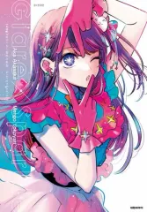 推しの子 1stイラスト集 出品