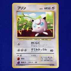 2026年最新】ポケモンカード プリン 光沢なし すぐわかるポケモン