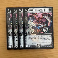 ドギラゴン王道 ドリームレア ドギラゴンキング - メルカリ