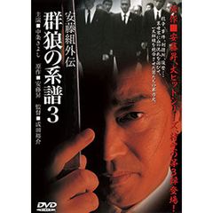 塩田剛三 最後の指導 vol.3 DVD - メルカリ