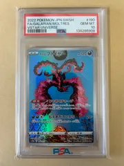 PSA10 ガラルファイヤー AR s12a 190/172 /カンダ シンジ Shinji Kanda/ AR 2022 GALARIAN MOLTRES/ガラル ファイヤー/ポケカ ポケモンカード