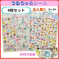 うるちゅる ぷっくり ぷくぷくシール ご褒美シール 立体 3D シール キラキラ ステッカー ぷくぷく  デコシール 水筒 スマホケース シール交換 手帳 アルバム  平成女児 オバケ 海の生き物 新入荷