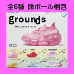 全6種 コンプ grounds ミニチュア ストラップ ガチャ フィギュア キーホルダー スニーカー グラウンズ