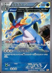 【中古】ポケモンカードゲーム 028/131:(キラ)ラグラージ