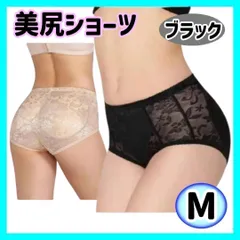 【M】 美尻 ヒップアップ ショーツ 補正 矯正 パット 下着 パンツ 黒