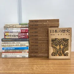■01)【1点限り!】日本史関連本まとめ売り約25冊セット/日本の歴史/明治維新/飛鳥時代/地方史/風土記/平安/鎌倉武士/辞典/B