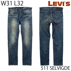【USED／31x32】LEVI'S 511 スリムフィット 日本製 セルビッジ ウォッシュドインディゴ