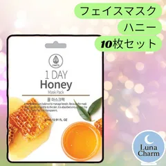 10枚セット 1DAY Honey Mask Pack ハニー マスクパック 透明感 ツヤ 皮脂バランス