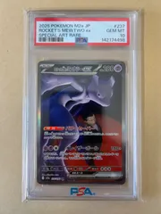 ポケモンカード/美品/PSA10 ロケット団のミュウツーex SAR /m2a 237/193/ポケカ
