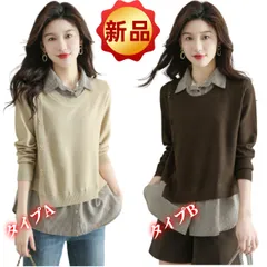 ✨新品✨2way着用可能 レディース ニットセーター シャツレイヤード風 長袖 秋冬 韓国ファッション おしゃれ トップス カジュアル オフィス 通勤 通学 きれいめ 重ね着風 サイドボタン ベージュ ブラウン S M L XL エレガント 可愛い 着瘦せ