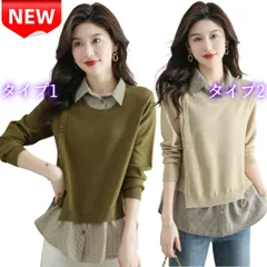 ⭐新品⭐レイヤードニット レディース 長袖 セーター 重ね着風 シャツ襟付き フェイクレイヤード トップス おしゃれ 秋冬 カジュアル フォーマル オフィス 通勤 デート お出かけ ベージュ グリーン 2カラー展開 韓国ファッション S M L XL ご褒美