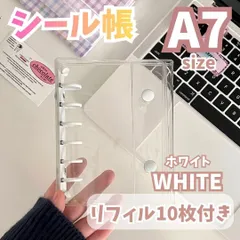 593 A7サイズ シール帳 ホワイト 両面ポケットリフィル 10枚付 シール 白 推し活 コレクション カード トレカ シール集め 収納 ファイリング シンプル 透明 クリア