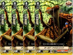 【管理番号3】カードファイト‼︎ヴァンガード,シングルカード,Vシリーズ,エクストラブースター V-EB12 「Team 竜牙独尊!」 V/EB12/053C オールド・ドラゴンメイジ C 4枚