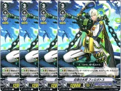 【管理番号3】カードファイト‼︎ヴァンガード,シングルカード,Vシリーズ,エクストラブースター V-EB08 「My Glorious Justice」 V/EB08/029R 白波の水将 フィロガトス R 4枚