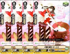 【管理番号3】カードファイト‼︎ヴァンガード,シングルカード,Vシリーズ,エクストラブースター V-EB04 「The Answer of Truth」 V/EB04/042C 大鍋の魔女 ローリエ C 4枚