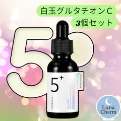 韓国 スキンケア 3本セット ナンバーズイン 5番 白玉グルタチオンＣ 美容液 30ml No.5 Vitamin Concentrated Serum