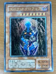 2026年最新】ダークネクロフィア レリーフの人気アイテム - メルカリ